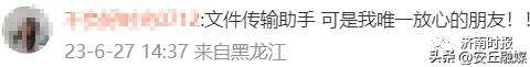 微信文件传输助手的内容会泄露吗,微信文件传输助手怎么移出黑名单