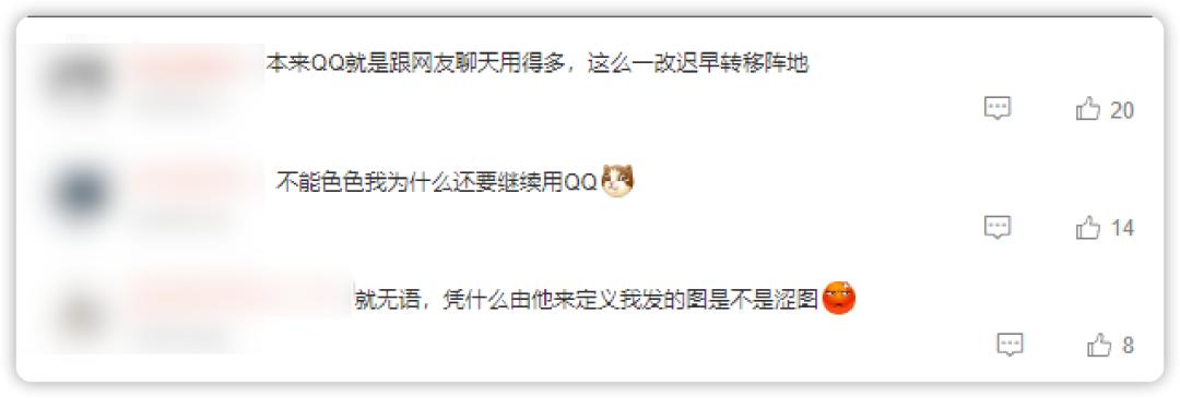 QQ不能发涩图了？LSP们集体落泪
