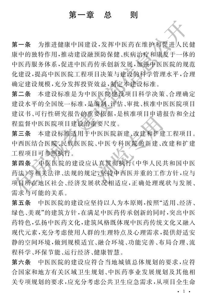 中国最大的中医院,全国最大的中医院