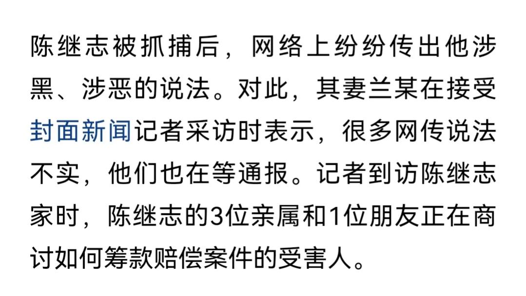 唐山打人事件：从“东北二王”看陈继志为何一步步走向万丈深渊？