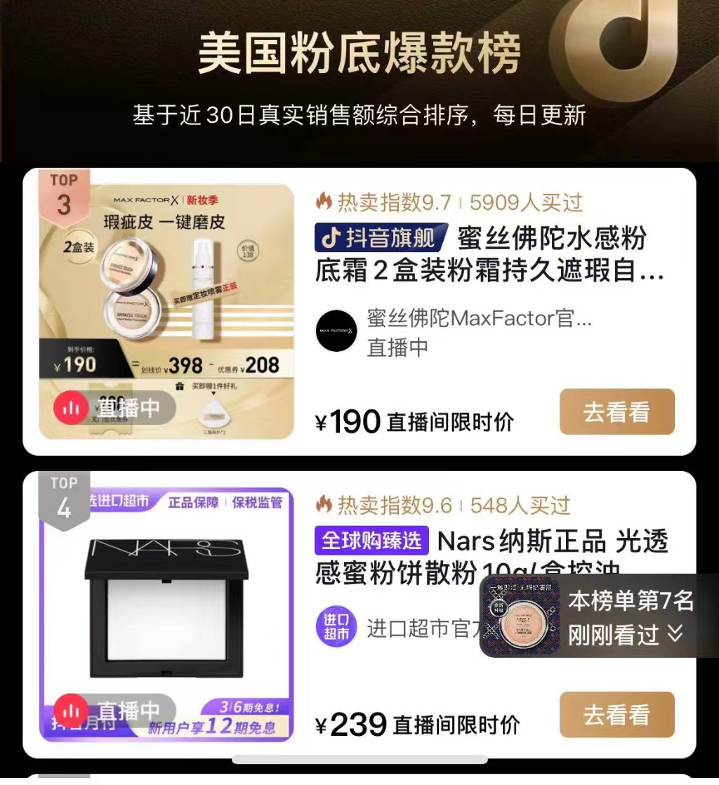 蜜丝佛陀新版粉底膏真实测评,蜜丝佛陀粉底最新包装