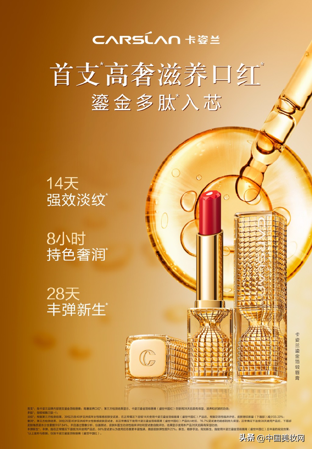 卡姿兰至纯口红,口红红榜卡姿兰