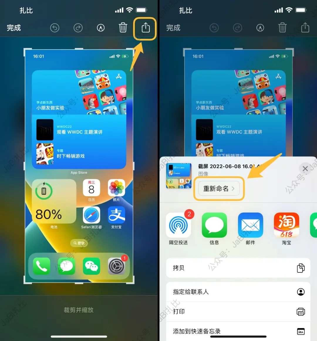 苹果发布ios16.1版,苹果新系统ios16.2多了什么功能