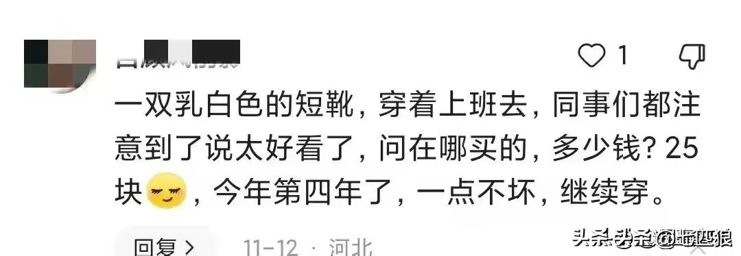 你买过最贵的皮肤多少钱,你买过最便宜的衣服多少钱