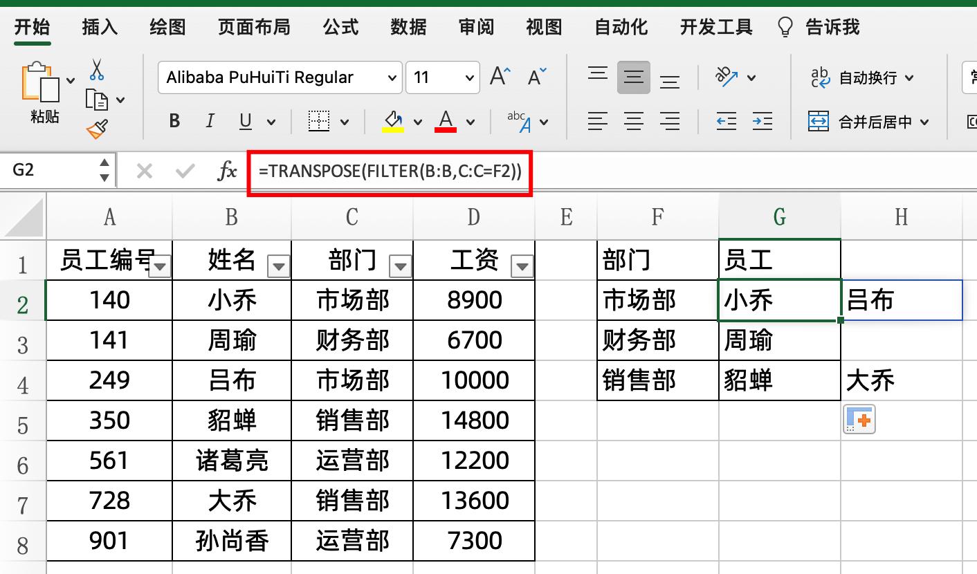 excelfilter函数配合vlookup,vlookup经典15个公式演示