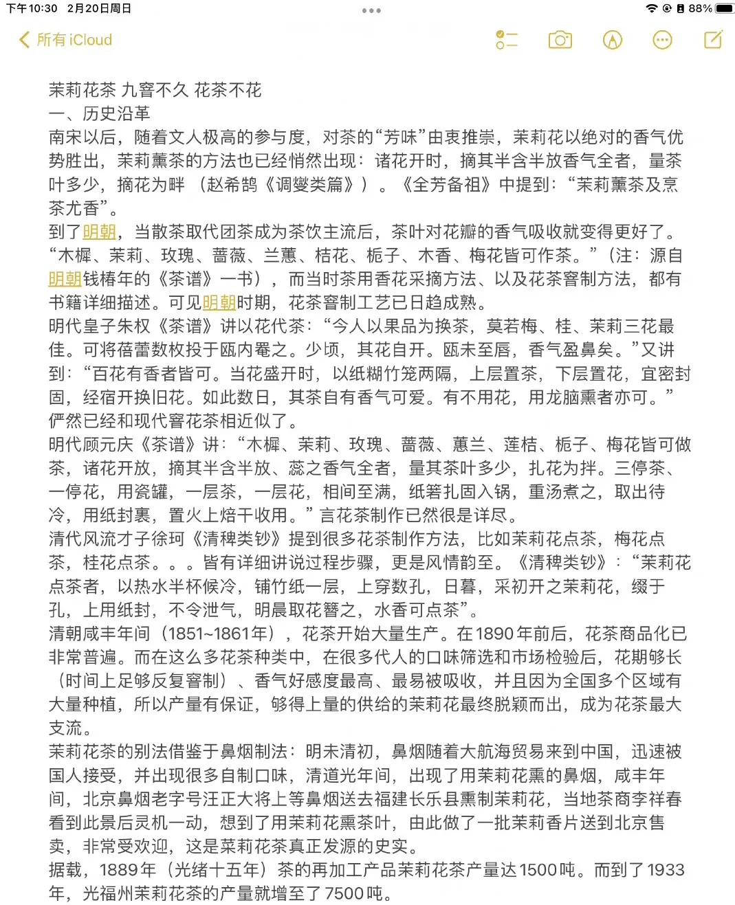 茉莉花茶大白毫,茉莉花茶价格表