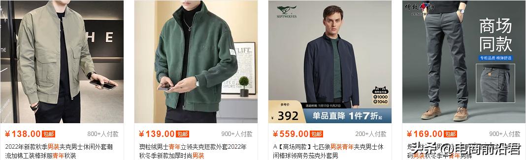 淘宝标题关键词搜索流量分析,淘宝标题关键词优化技巧