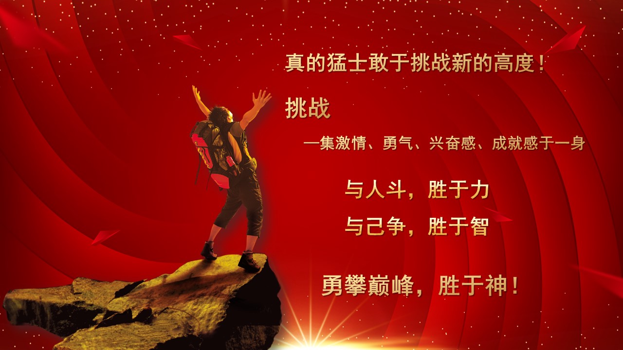 年会暨颁奖盛典ppt模板,年会活动方案ppt模板免费下载