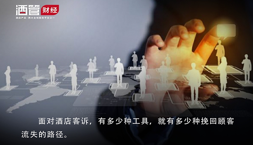 酒店小白处理客诉的技巧,7步骤解决酒店客诉问题