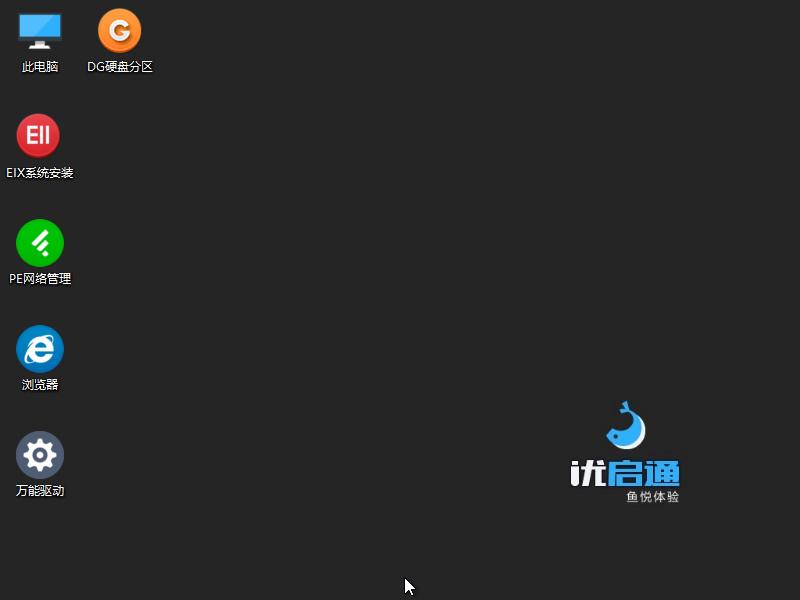 win7u盘重装win10系统步骤,win7怎么用u盘启动升级win10