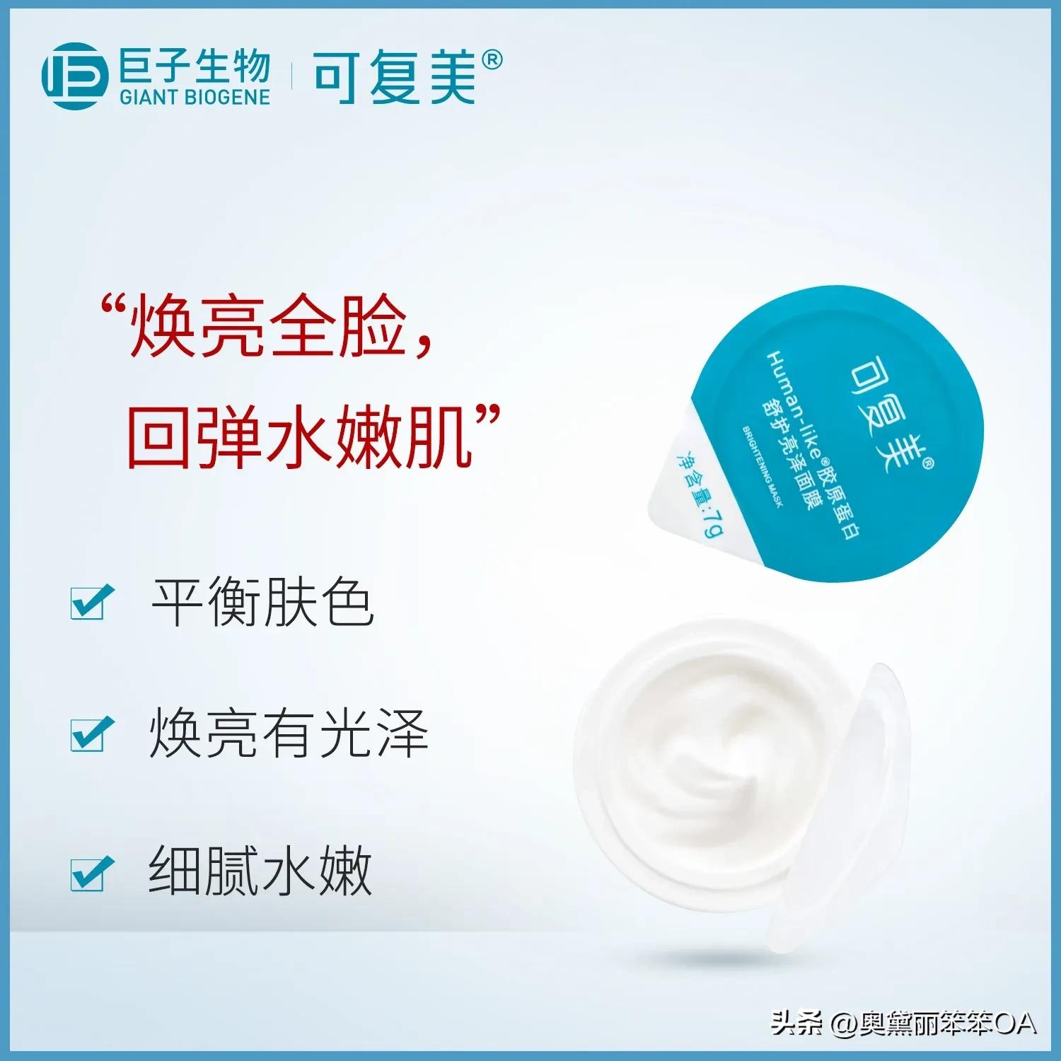 可复美10款热门产品使用感受