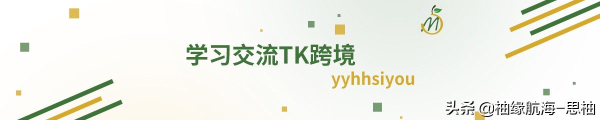 tiktok如何做私域运营,tiktok私域引流如何收款