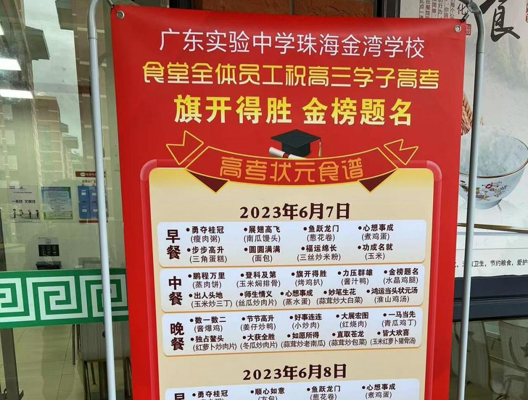准备上学了孩子加油,中考准备就绪同学加油