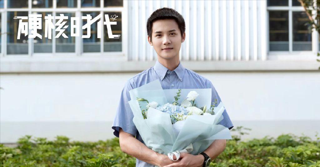 郑业成待播剧悬疑剧,郑业成一念永恒班底