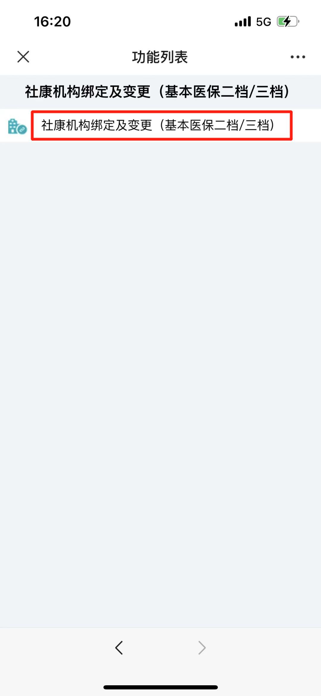 2024少儿医保缴费教程,少儿医保参保成功后如何缴费