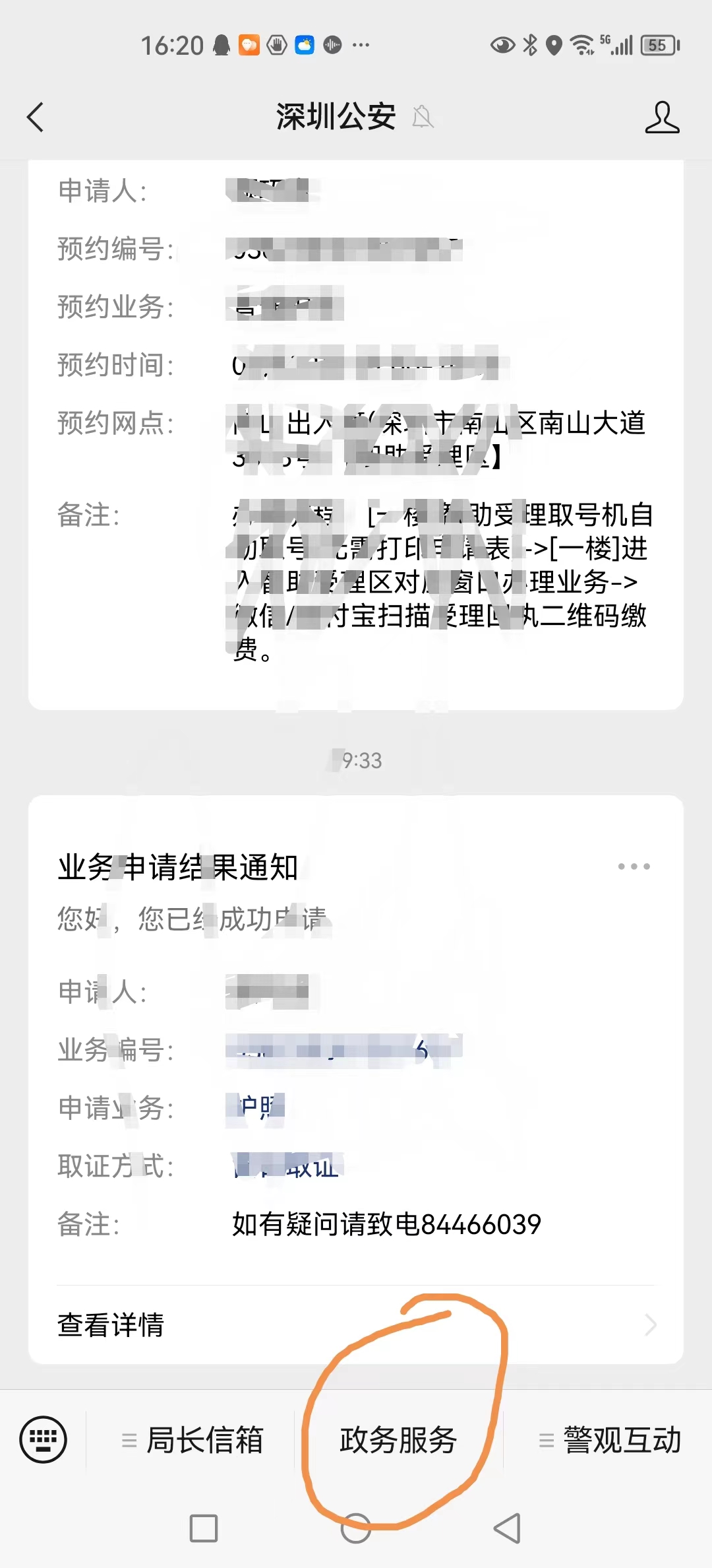 非深户在深圳办护照需要什么资料,非深户首次办护照需要什么材料