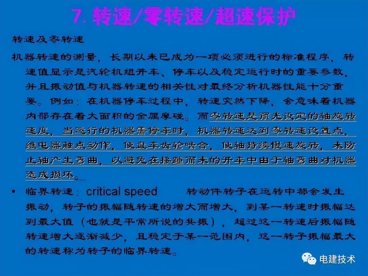 汽轮机tsi热工测点安装,汽轮机tsi系统什么意思