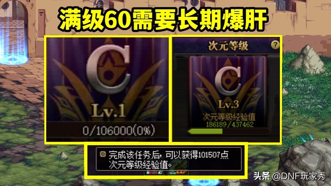 DNF最新版本如何快速拿到转职书,精炼的次元等级多少可以换转职书