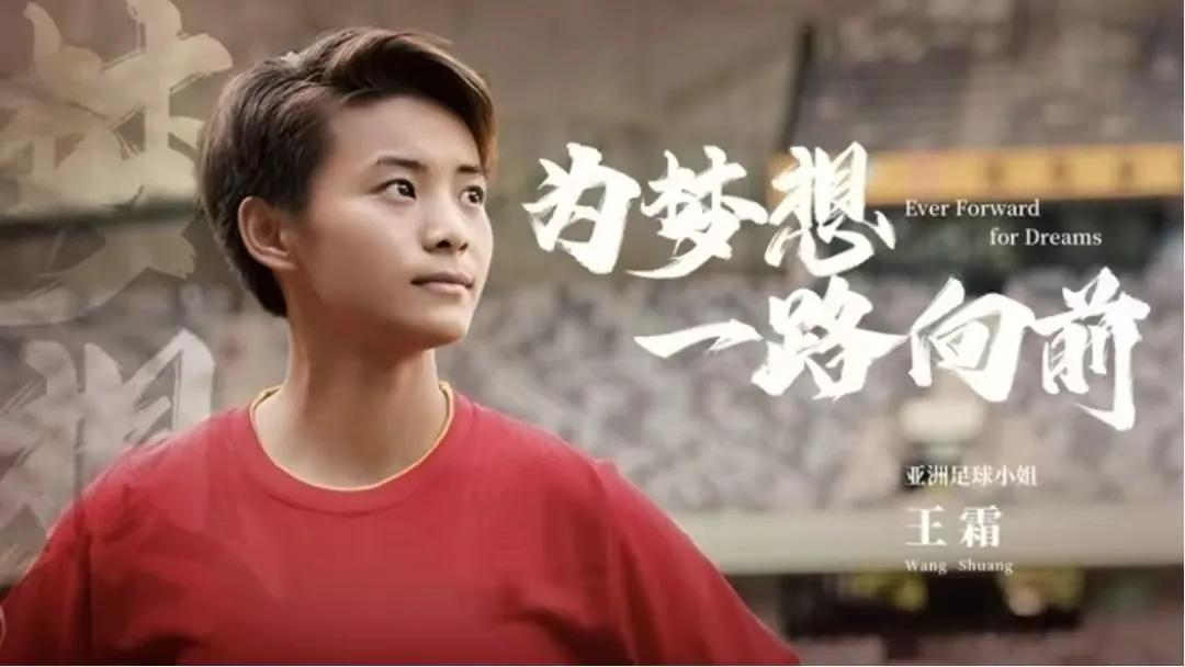 女子运动员王霜,王霜进入国家体育队