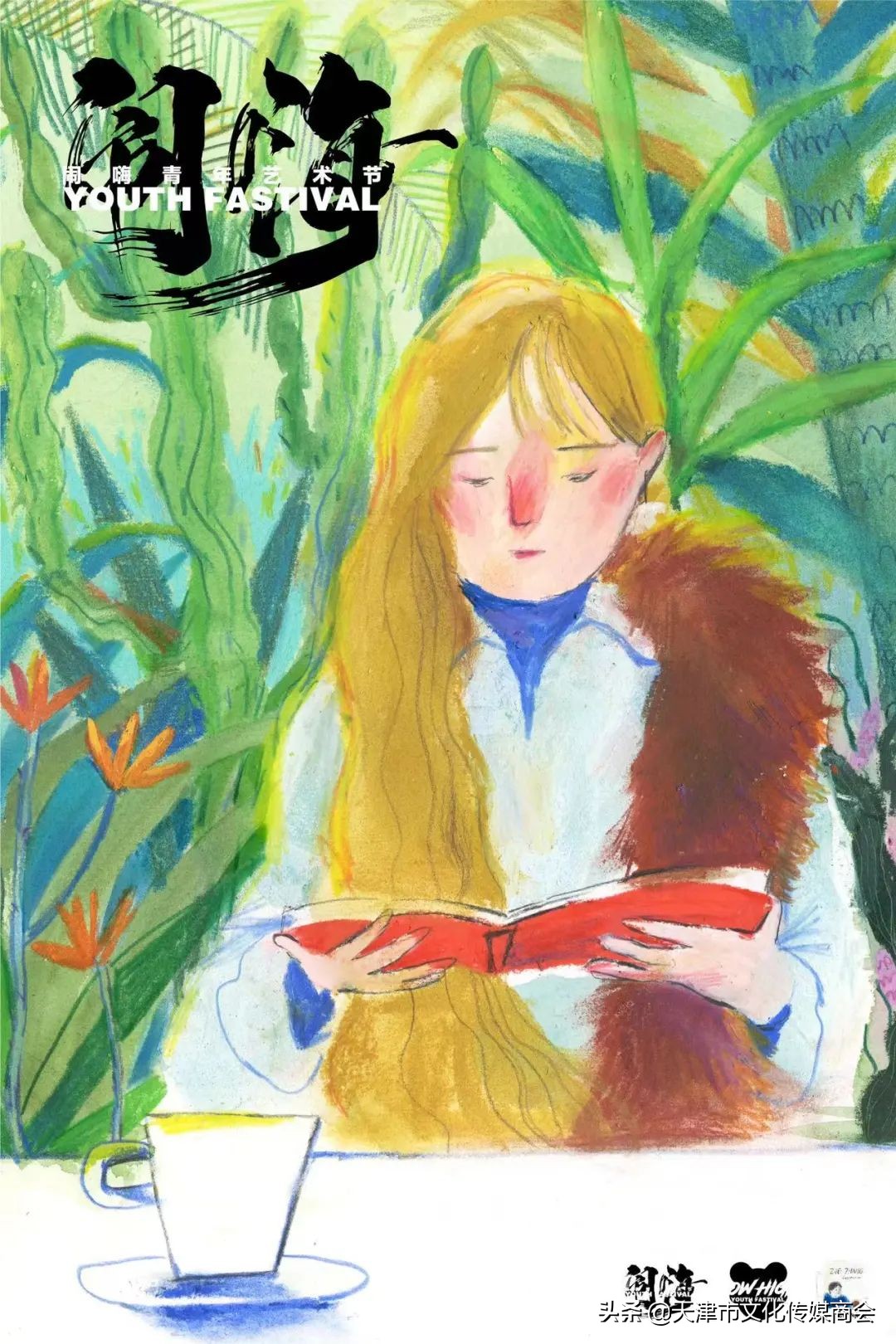 天津闹嗨青年艺术节*票开**啦！艺术家联乘海报大放送艺术沙龙首亮相