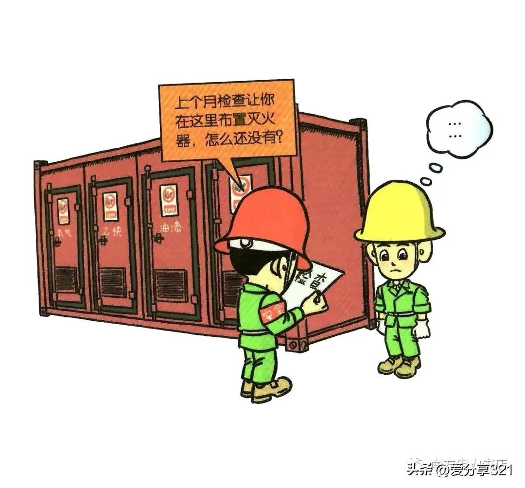 安全漫画100张图,安全漫画四格图片