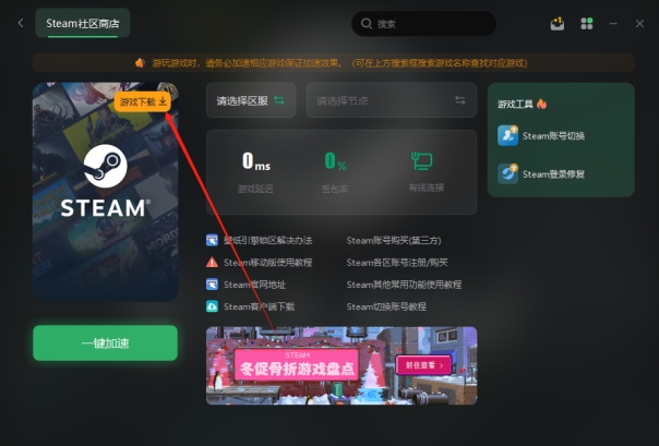 steam账号注册新手教程,steam注册账号全新教程