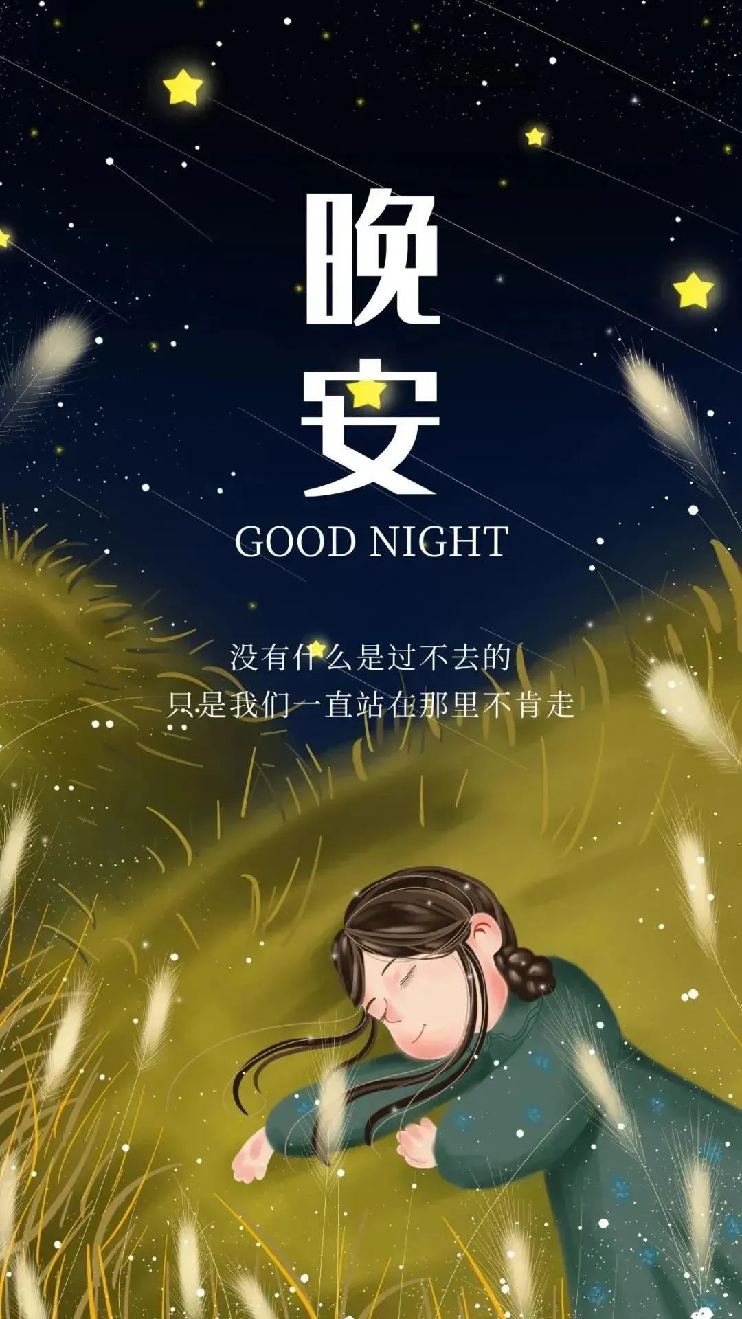 睡前说说心情短语幽默晚安,适合发朋友圈的晚安说说心情句子