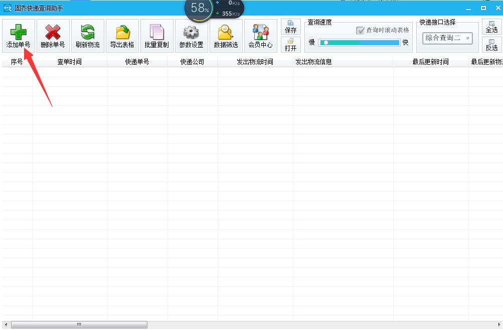 中通快递单号实时跟踪怎么查,怎么把中通快递单号快速录入表格