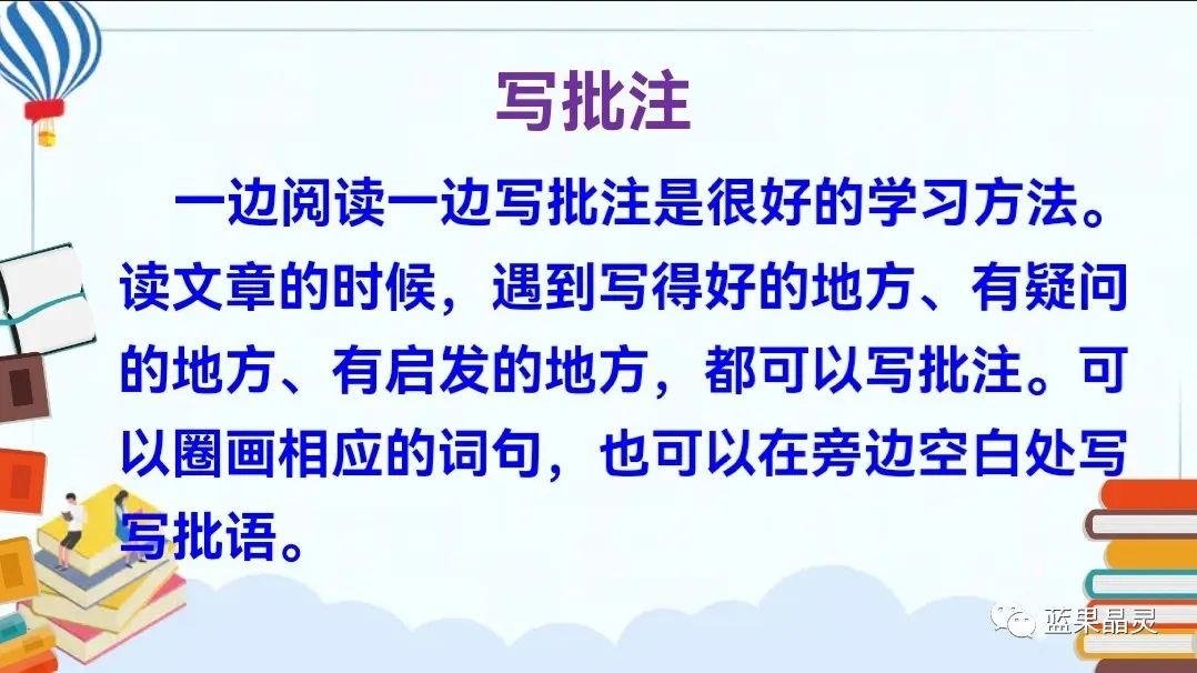 四下语文:第2单元课本内容(复习+练习)