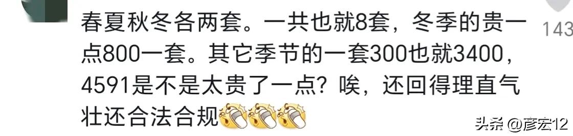 城管统一新制服价格标准 (城管新式制服定制4800元)