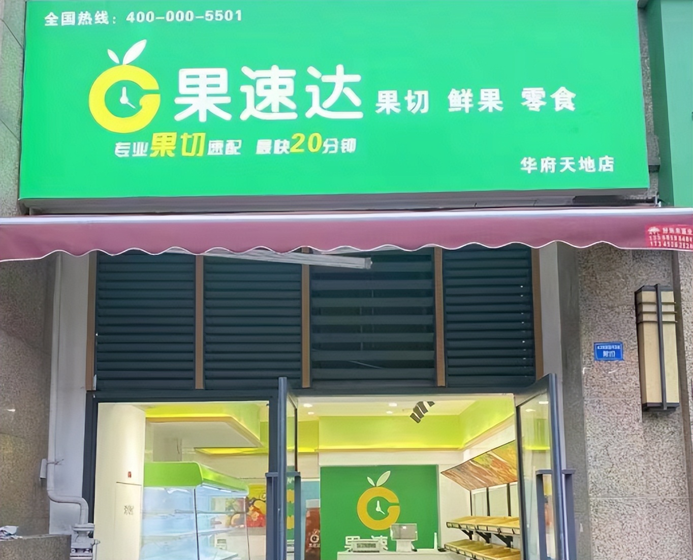 开水果店要哪些设备多少钱,开水果店需要买什么设备