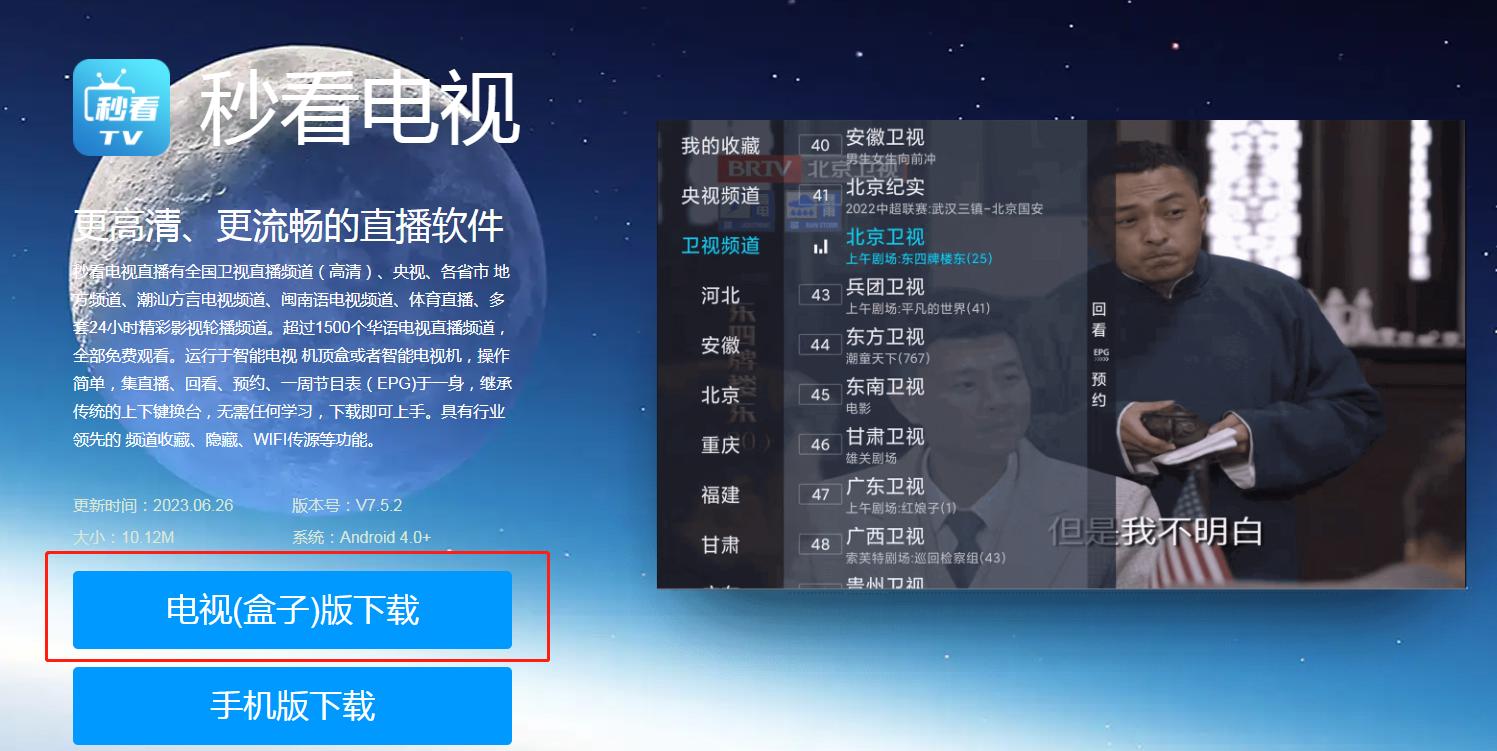 tcl电视看电视台直播装什么软件,tcl电视怎么看免费的电视台直播