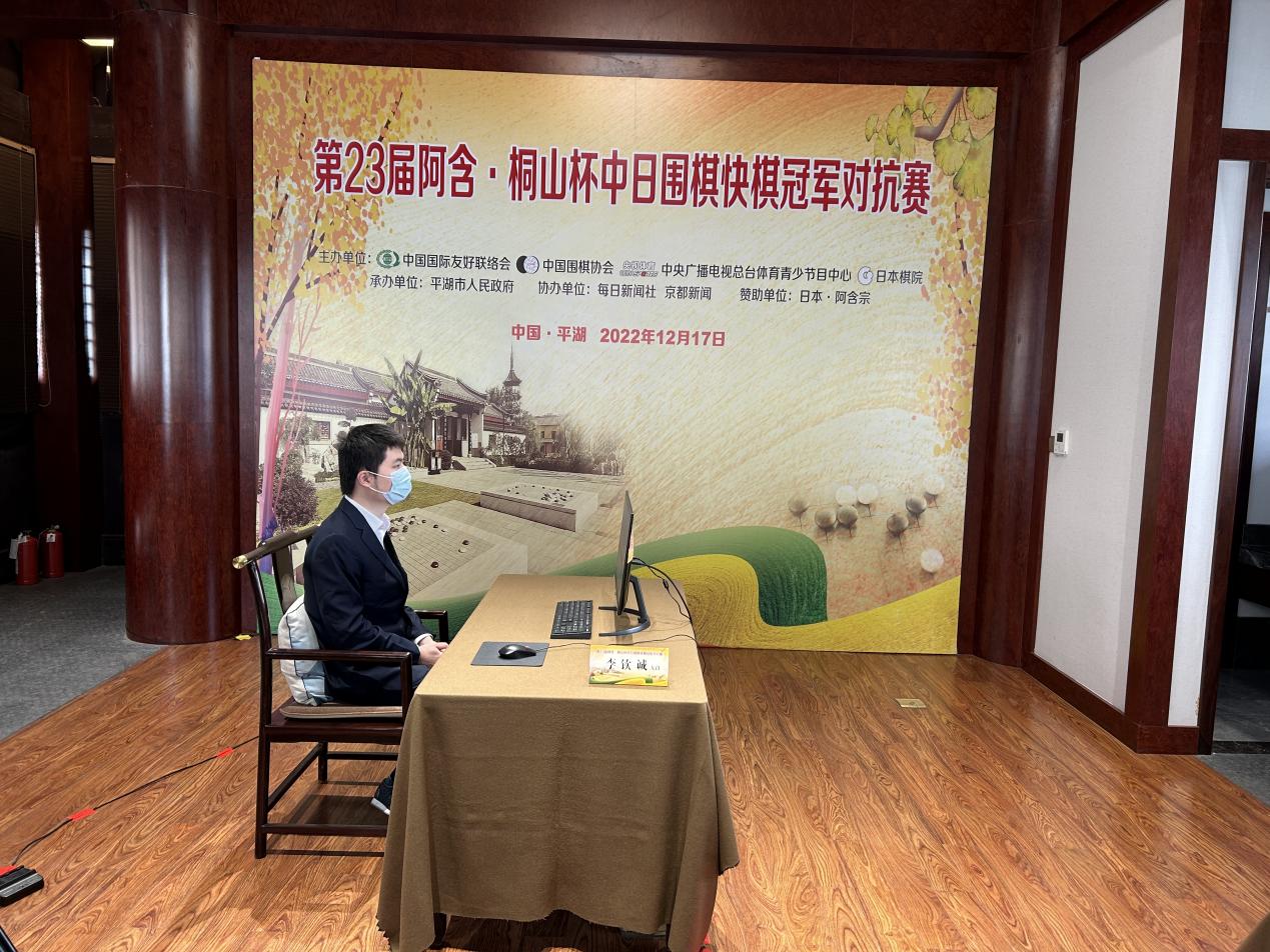 李钦诚和阿含桐山杯,中日阿含桐山杯决赛直播