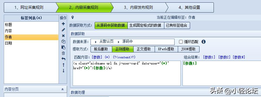 火车采集器使用视频教程,高铁采集器9.0开心版教程