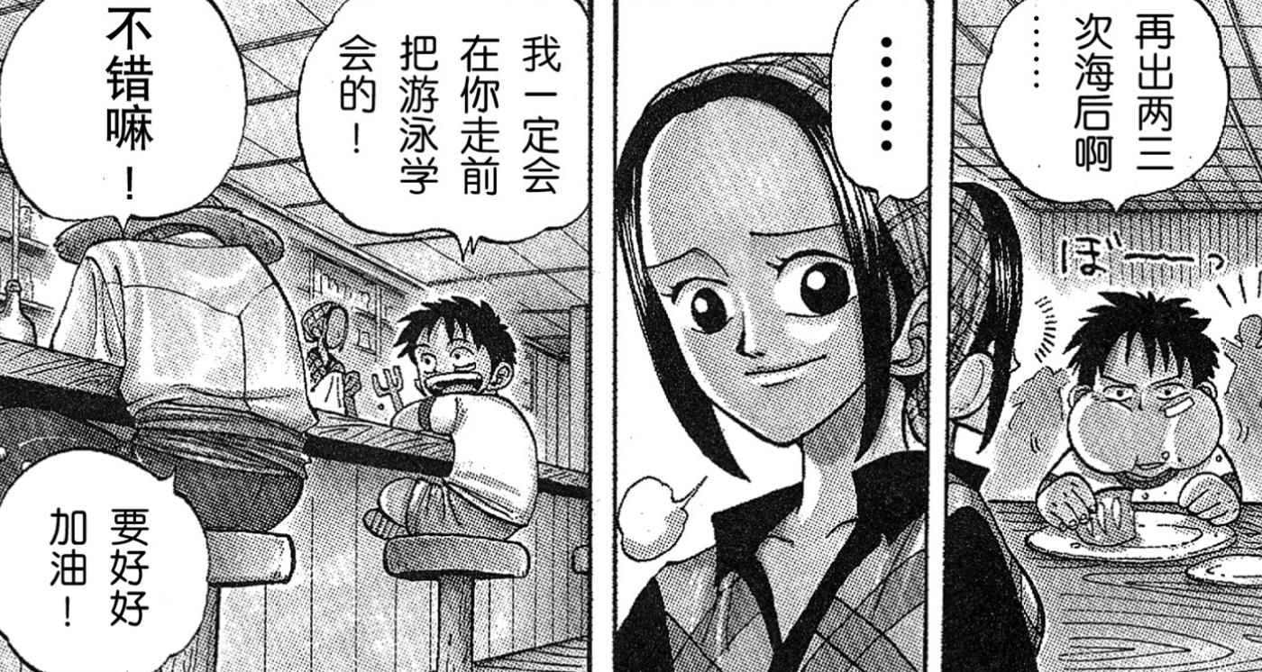 香克斯风车岛,海贼王香克斯出现的次数