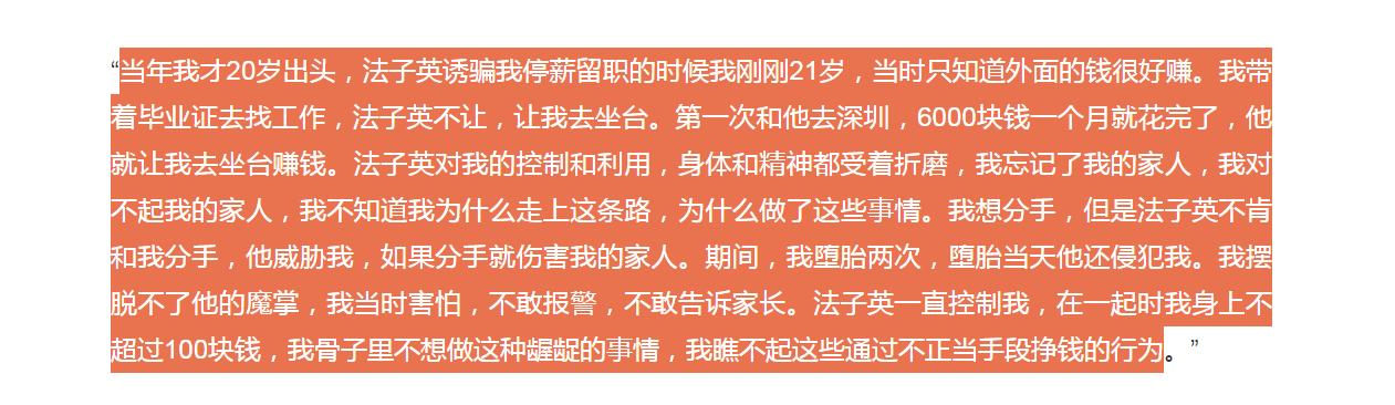 劳荣枝和法子英如何相识,劳荣枝喜欢法子英什么