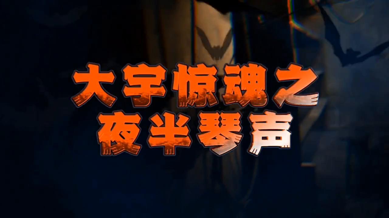 大禹神秘奇遇记,大禹神秘惊奇故事