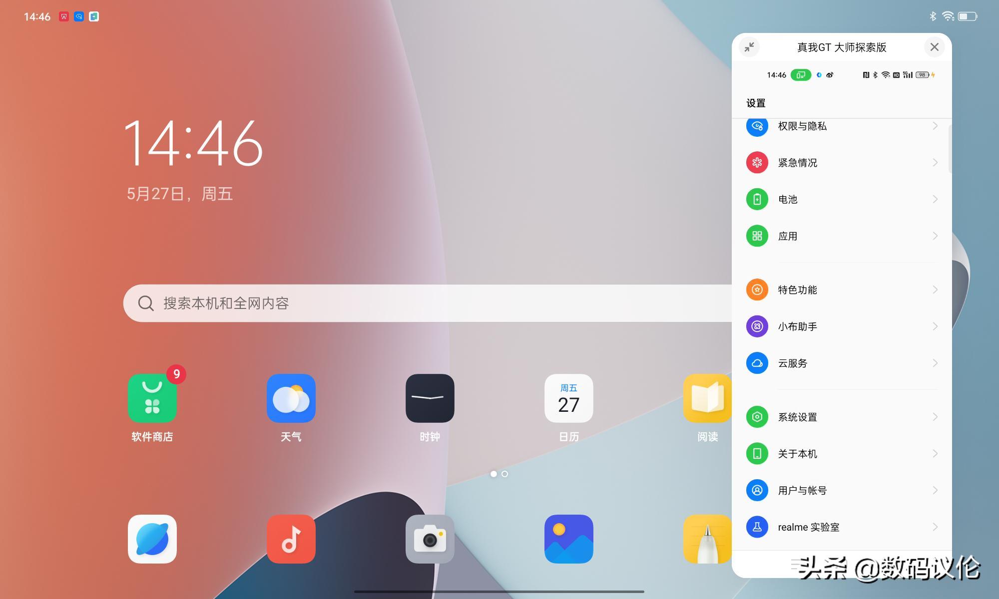 oppopadair上手,oppopadair平板值得购买吗