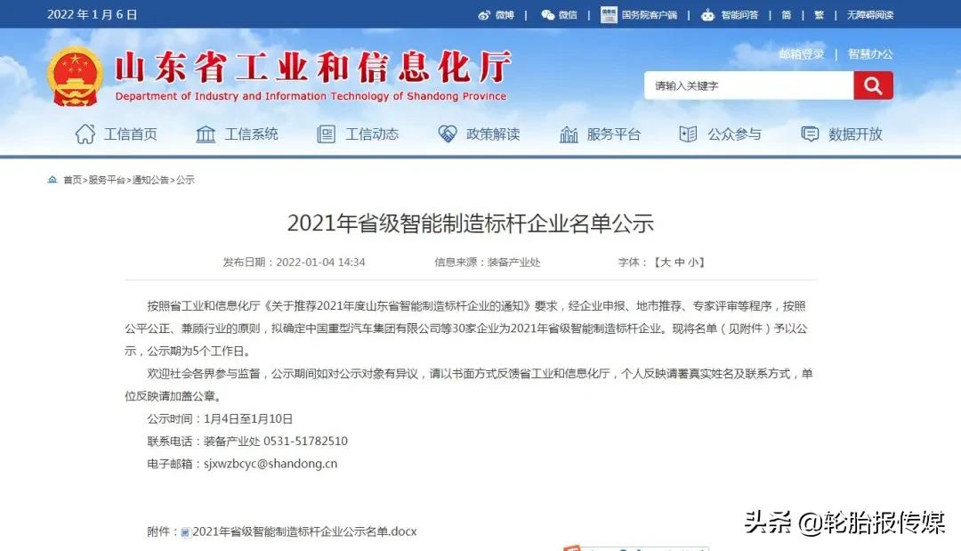 三角轮胎是高新技术企业吗,中国三角轮胎企业