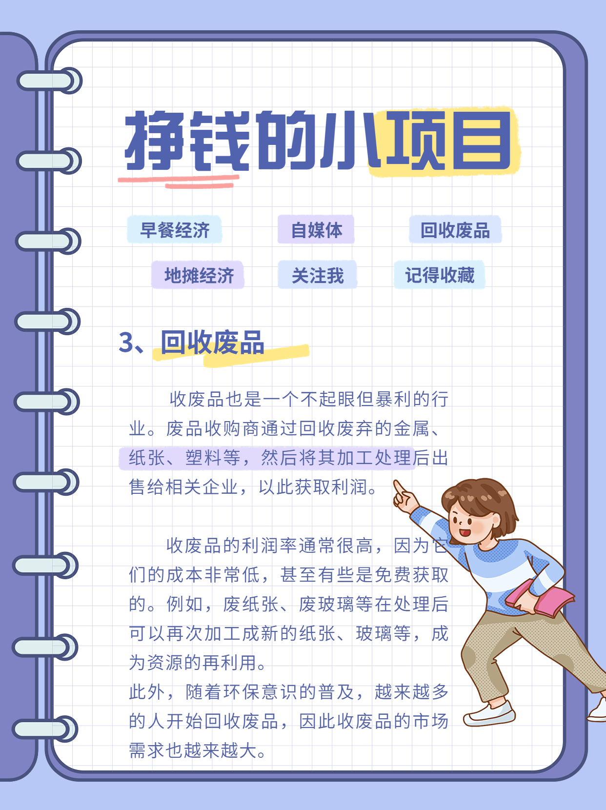 体面又暴利行业,你见过哪些不很体面但暴利的生意