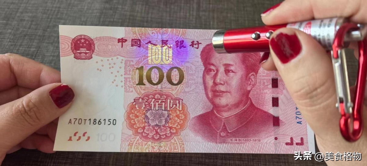 如何肉眼看真假钞票,钞票上有个小机关怎么辨真伪