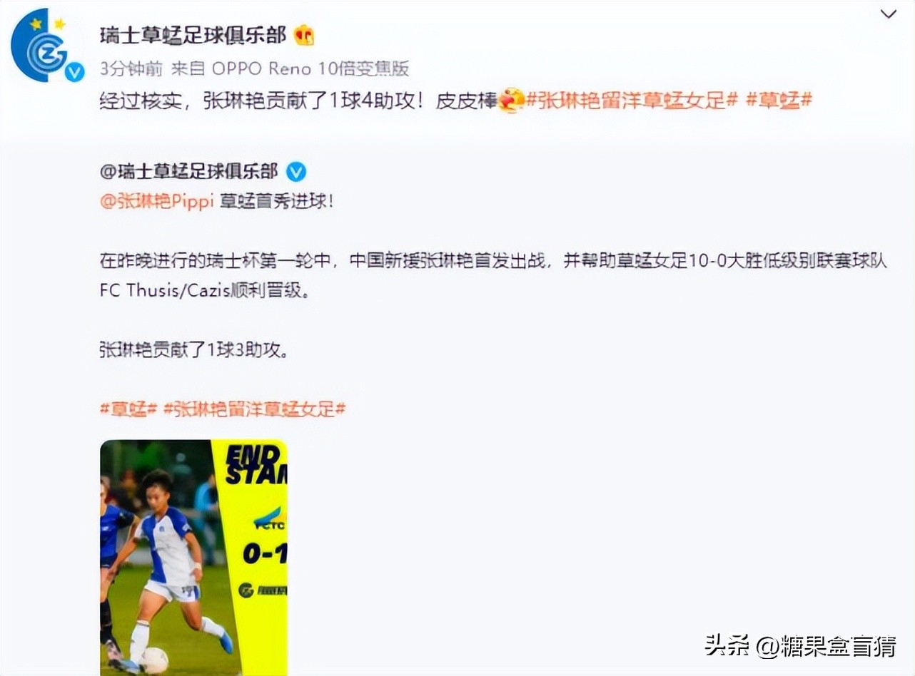 中国女足3-2惊天大逆转夺亚洲冠军,女足十佳过人