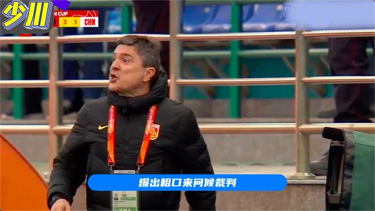 韩国偷走中国胜利！火爆冲突，国足主帅爆粗口骂裁判加时赛被罚下