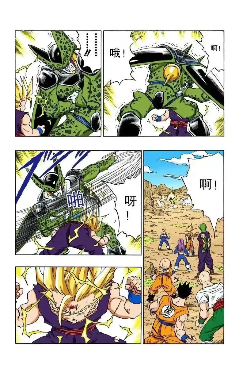 七龙珠漫画连载409,龙珠漫画409