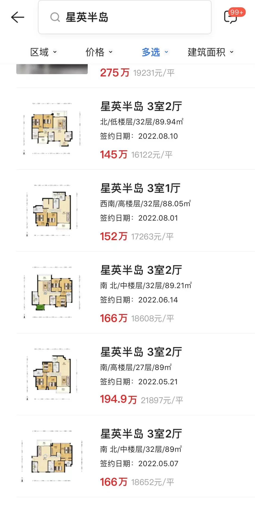 9000元/㎡起，佛山陈村这一把豁出去了