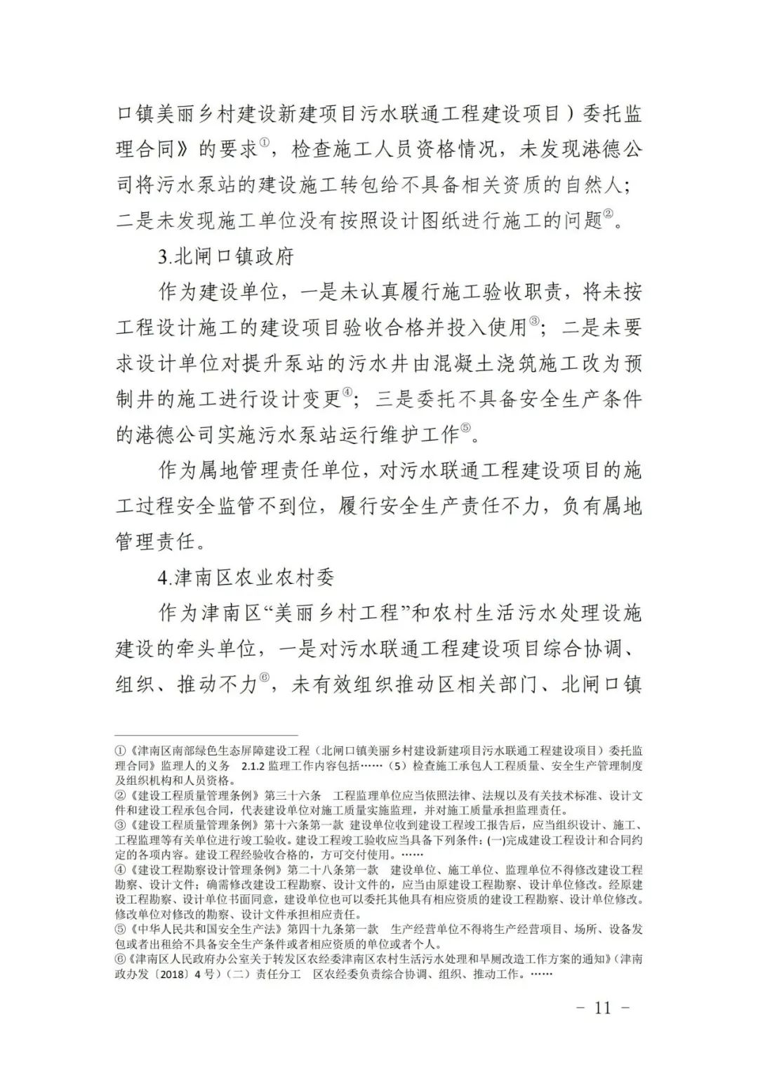 一次作业搭上3条性命，又是有限空间！