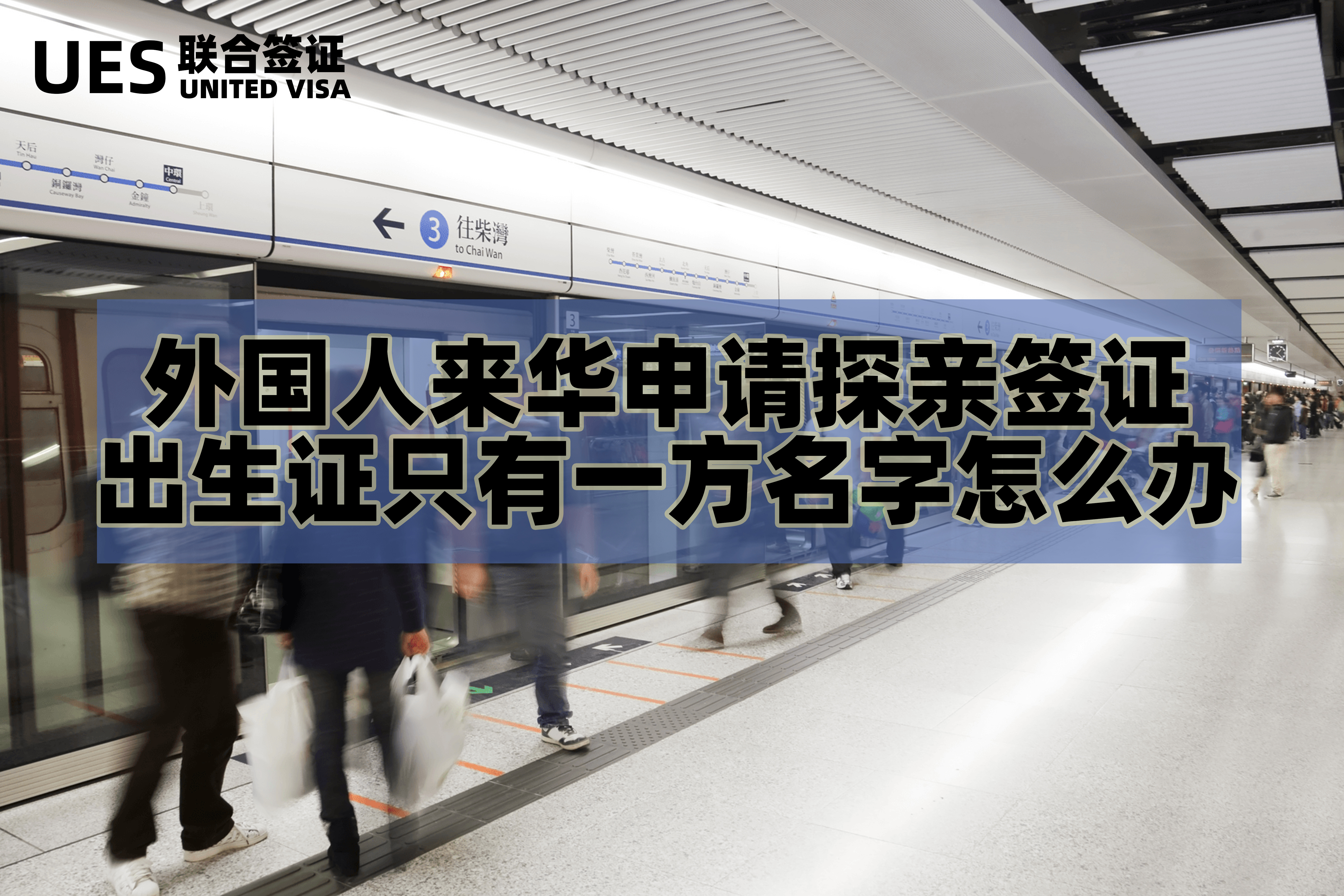 外国人怎么办理团聚签证来华,外国人来华探亲怎么办签证