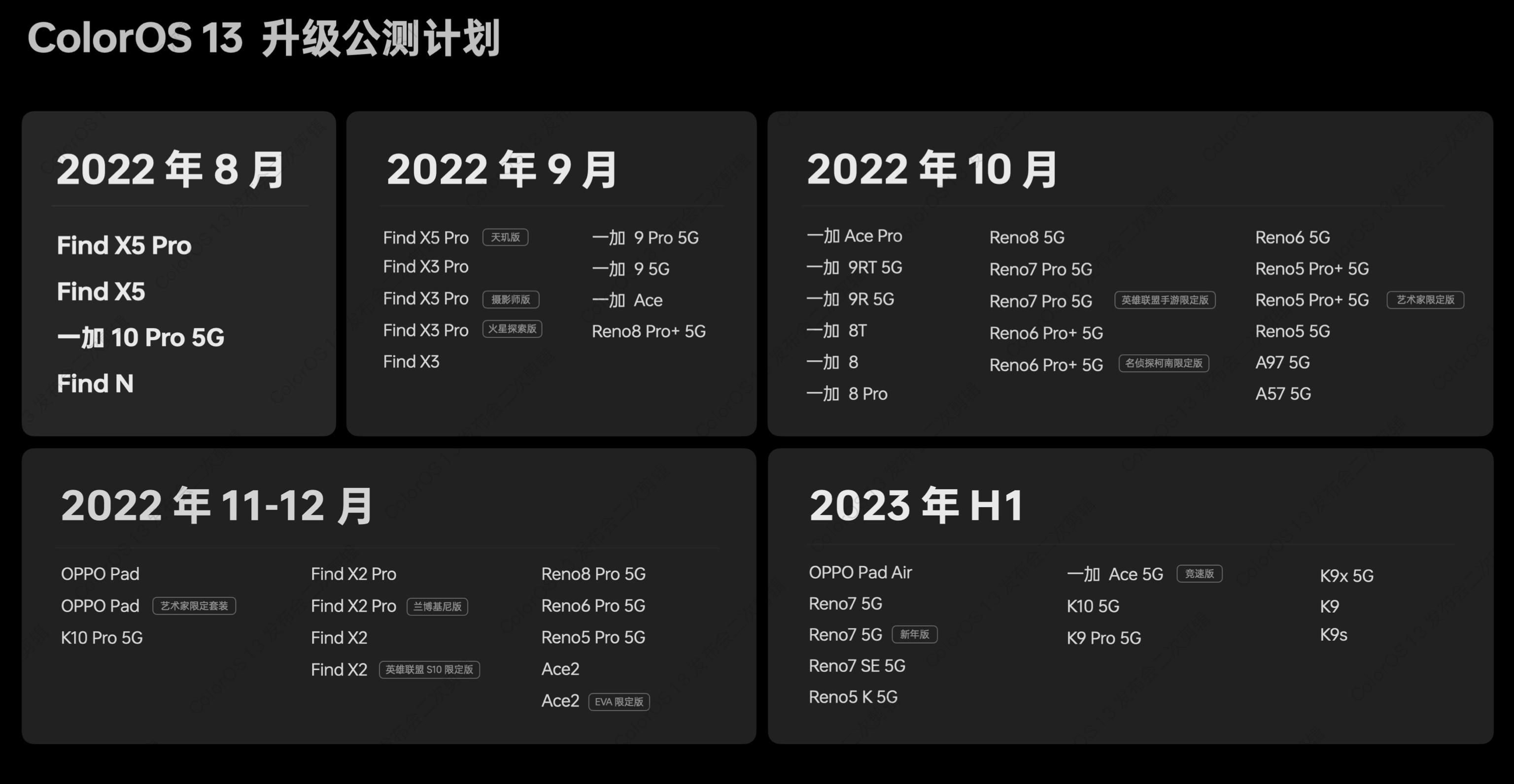 一加8升级coloros13,一加9pro升级coloros13