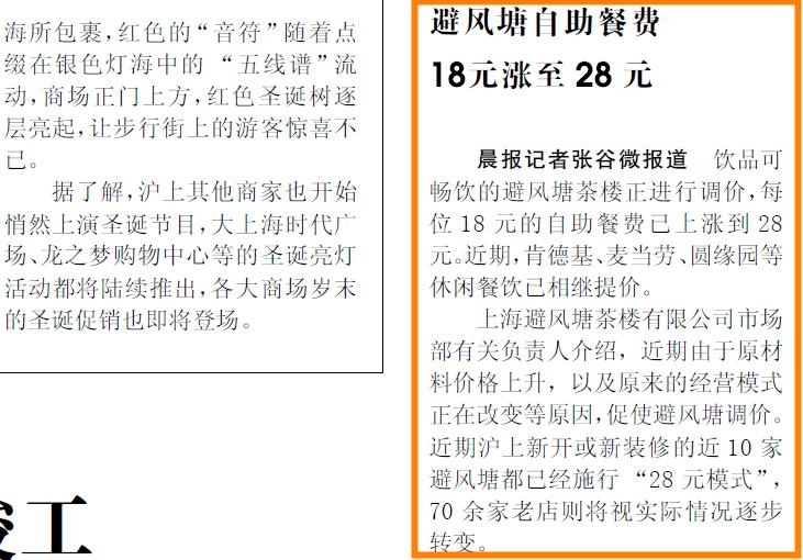 上海静安奶茶,上海本土奶茶有哪些