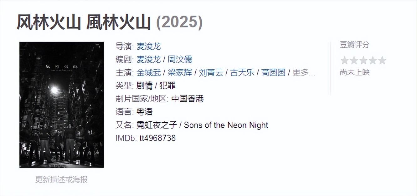 9.3变3.1，内娱容不下香港导演？